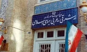 بیانیه وزارت خارجه در رد تداوم اتهام‌زنی به ایران در پرونده آمیا
