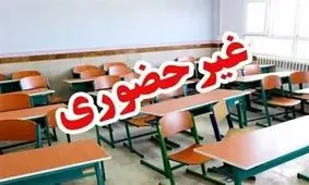 مراکز آموزشی لرستان غیرحضوری شد