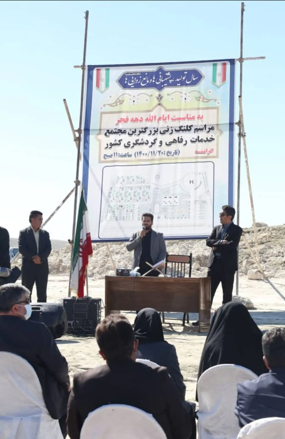 متفاوت ترین ، کامل ترین و مدرن ترین مجتمع خدماتی، رفاهی و گردشگری  در کشور احداث خواهد شد