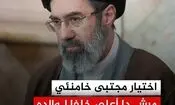 واکنش رسانه‌های جهان به انتخاب رهبر جدید انقلاب اسلامی

