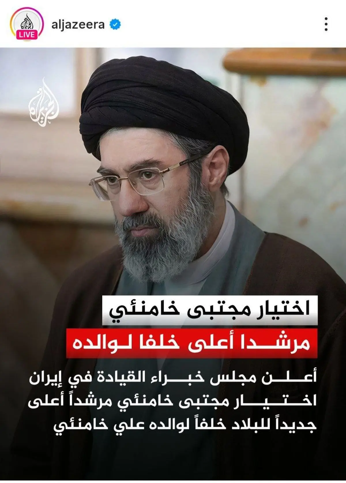 واکنش رسانه‌های جهان به انتخاب رهبر جدید انقلاب اسلامی

