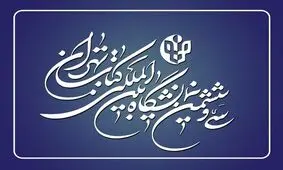 ثبت‌نام ناشران داخلی برای شرکت در نمایشگاه کتاب آغاز شد