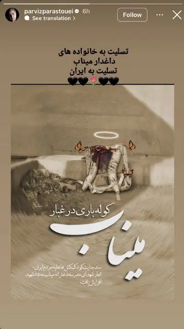 واکنش پرستویی، طهماسب و... به جنگ