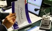 تاجگردون: اصلاح قانون بودجه ۱۴۰۵ ضروری است 
