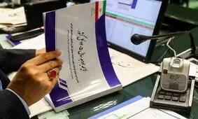 تاجگردون: اصلاح قانون بودجه ۱۴۰۵ ضروری است 