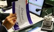 تاجگردون: اصلاح قانون بودجه ۱۴۰۵ ضروری است 