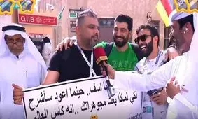 فروش جواهرات مادر برای حضور در جام جهانی/ ویدئو