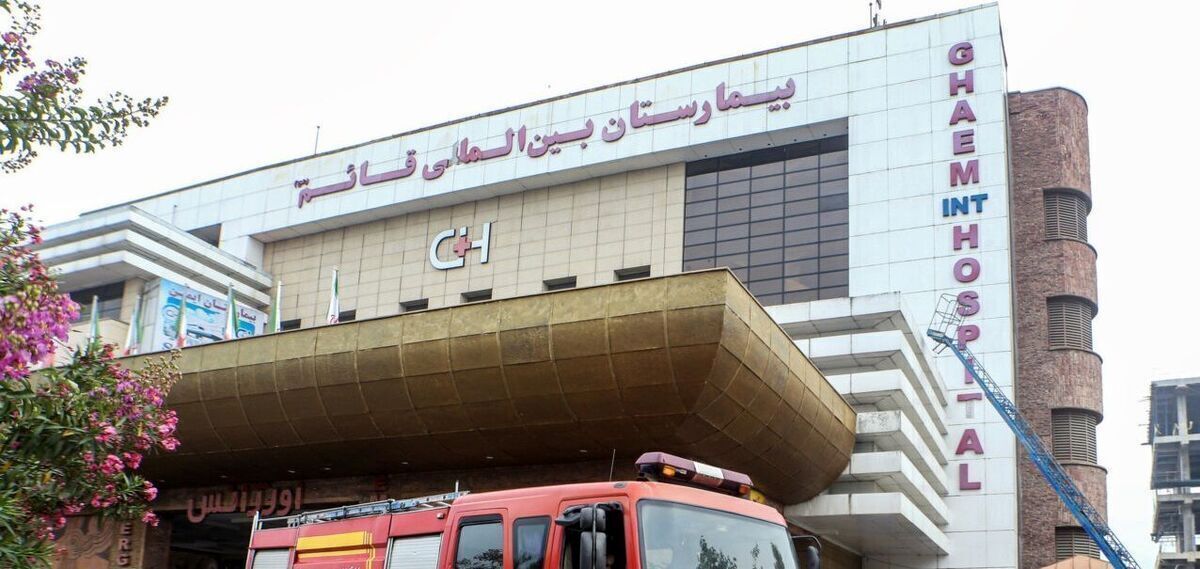 بیمارستان قائم فعلا اجازه فعالیت ندارد؛ ۴ نفر بازداشت شدند/ مدیر بیمارستان قائم رشت برکنار شد