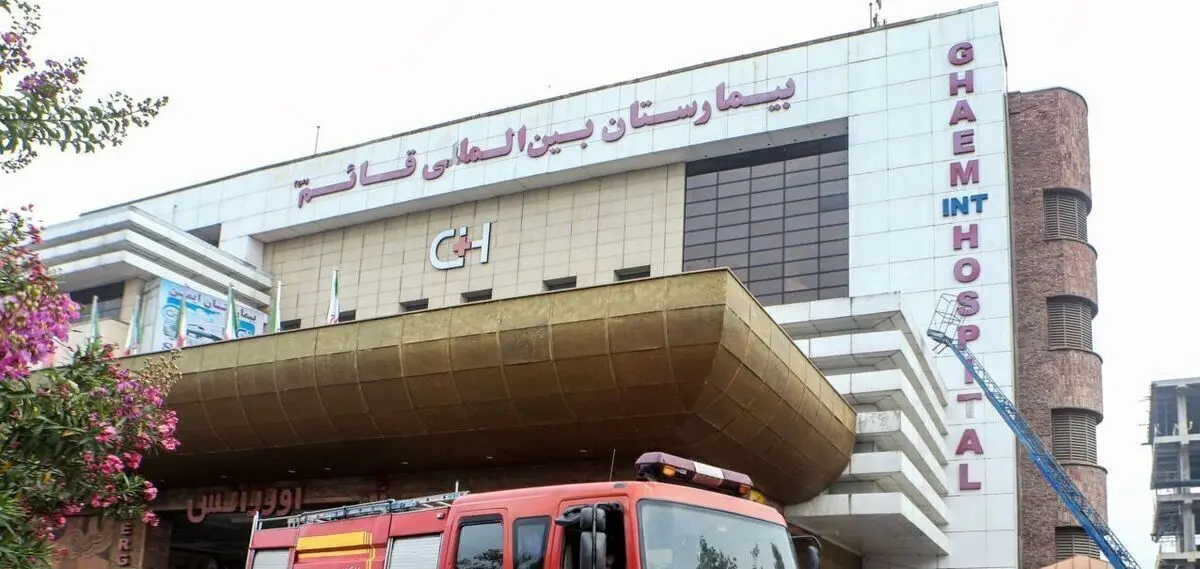 بیمارستان قائم فعلا اجازه فعالیت ندارد؛ ۴ نفر بازداشت شدند/ مدیر بیمارستان قائم رشت برکنار شد