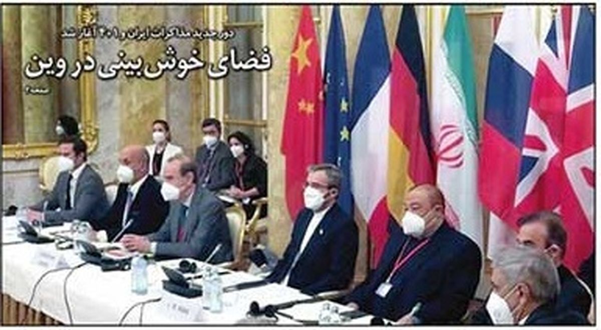 صفحه نخست روزنامه های سه شنبه ۹ آذر ۱۴۰۰
