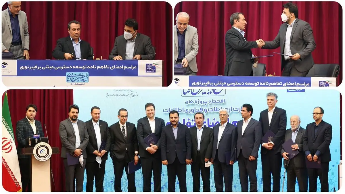 رایتل برای توسعه دسترسی به فیبر نوری، تفاهم‌نامه همکاری امضا کرد

