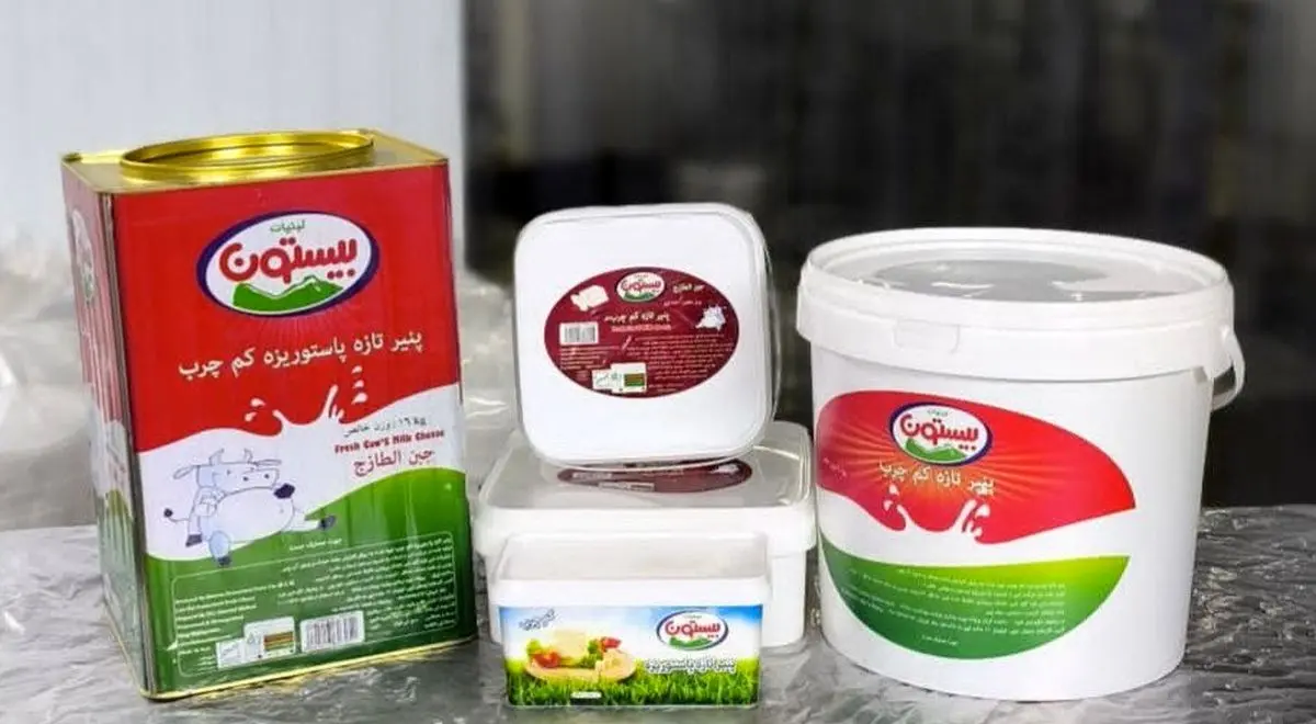 بهره‌برداری از خط تولید پنیر با فناوری پیشرفته در استان کرمانشاه توسط شرکت لبنیات بیستون
