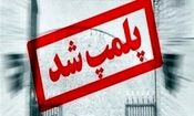 کشف و تعطیلی کشتارگاه غیرمجاز گوشت الاغ در شهریار