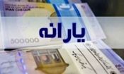 یارانه کدام دهک ها حذف می شود؟