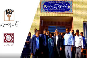 تداوم نهضت ساخت مدرسه در مناطق محروم/ مدرسه 6 کلاسه بانک پارسیان در روستای نصرآباد شهرستان خواف افتتاح شد


