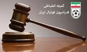 احکام سنگین کمیته انضباطی فدراسیون فوتبال برای حواشی هفته بیست‌وششم لیگ برتر/ کسر یک امتیاز از چادرملو

