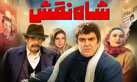 تصاویری جذاب از حضور بازیکنان پرسپولیس در اکران فیلم «شاه‌نقش»
