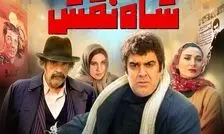 تصاویری جذاب از حضور بازیکنان پرسپولیس در اکران فیلم «شاه‌نقش»
