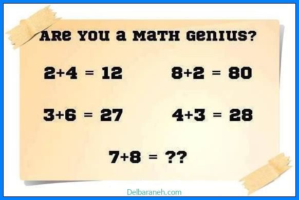 تست هوش ریاضی ۱