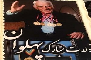 جشن ۹۱ سالگی ببر مازندران/ ویدئویی از رقص امامعلی حبیبی!

