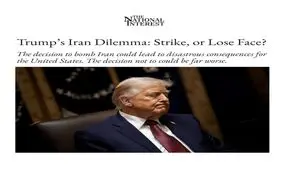 نشنال اینترست: ترامپ در دوراهی گیر کرده است، یا به ایران حمله کند و با عواقب فاجعه‌بار آن رو‌به‌رو شود یا از تهدیدهایش عقب‌نشینی کند و بی‌آبرو شود

