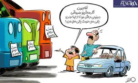 ببینید با پول سمند چه ماشین‌های خارجی می‌شود خرید!