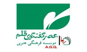 قدردانی مدیرکل آموزش فنی و حرفه‌ای تهران از تلاش‌های آموزشی مؤسسه "عصر گفت‌وگوی قلم"