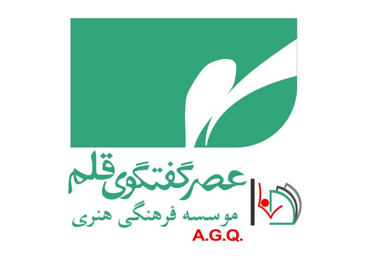 قدردانی مدیرکل آموزش فنی و حرفه‌ای تهران از تلاش‌های آموزشی مؤسسه "عصر گفت‌وگوی قلم"