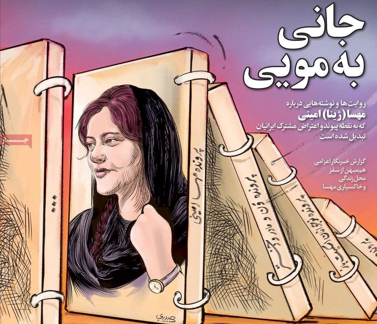 صفحه نخست روزنامه های یکشنبه ۲۷ شهریور ۱۴۰۱