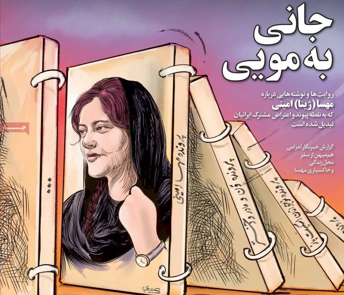 صفحه نخست روزنامه های یکشنبه ۲۷ شهریور ۱۴۰۱
