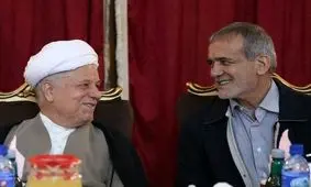 فراموشی نام مرحوم هاشمی رفسنجانی توسط پزشکیان عمدی بود یا سهوی؟