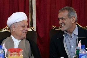 فراموشی نام مرحوم هاشمی رفسنجانی توسط پزشکیان عمدی بود یا سهوی؟