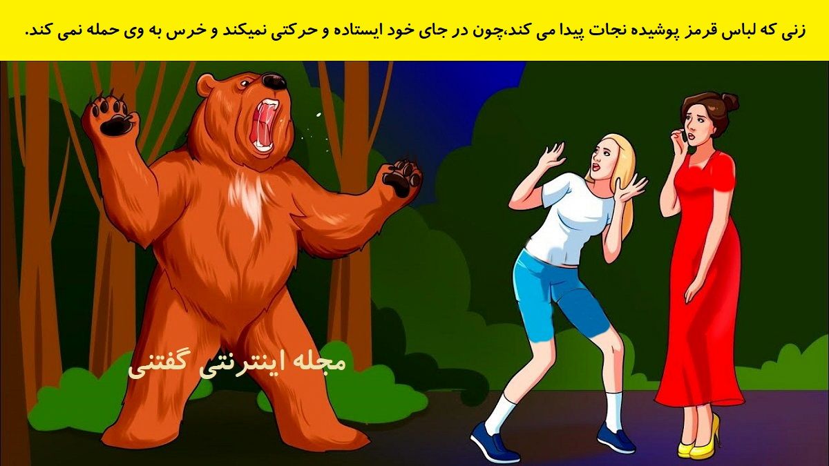 پاسخ بازی فکری شناسایی زن نجات یافته