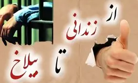 تاریخچه علامت لایک خارجی‌ها در فرهنگ ما/ جنگ بیلاخوخان با سردار ایرانی بامشاد ارتباطی با نشان انگشت دارد؟