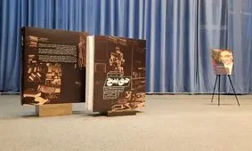 کتاب "حق پنج" حاوی روایاتی از یاران شهید لاجوردی رونمایی شد 