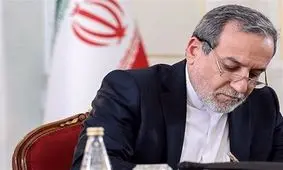 اعلام بیعت وزارت امور خارجه با سومین رهبر انقلاب اسلامی