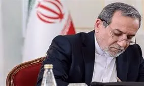 اعلام بیعت وزارت امور خارجه با سومین رهبر انقلاب اسلامی