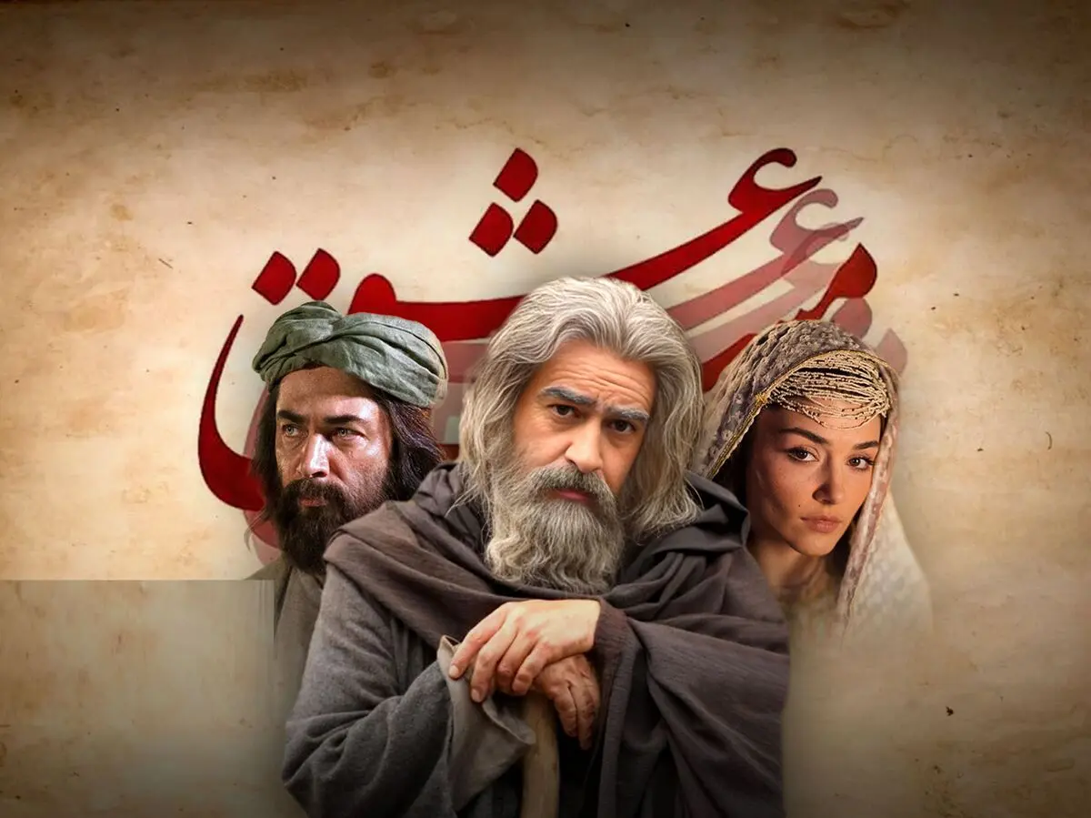 بلاتکلیفی در اکران «مست عشق»