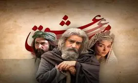 بلاتکلیفی در اکران «مست عشق»