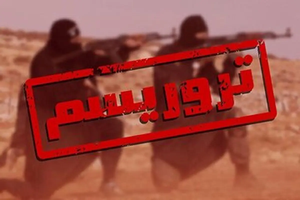 پشت پرده حمله تروریستی راسک چه کسانی بودند؟/ پاکستان باید پاسخگو باشد