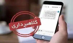 هشدار به ارسال کنندگان پیامک‌های جعلی «ثبت شکوائیه» و «اطلاع رسانی در خصوص پرونده قضایی»/ دادستانی تهران: هیچگونه تسامح یا اغماضی در برخورد وجود نخواهد داشت 