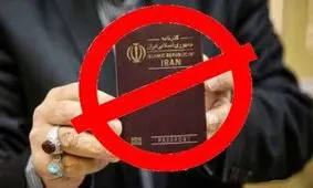 راه اندازی سامانه اطلاع از ممنوع الخروجی