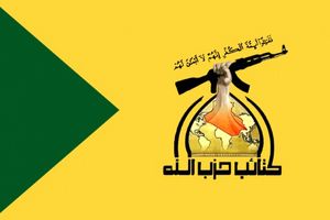 گردان‌های حزب‌الله: دولت آتی باید نه شرقی نه غربی فقط عراقی باشد

