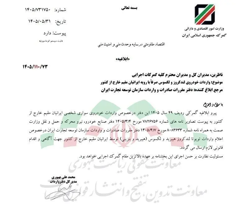 واردات خودرو , 