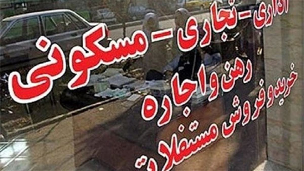 اجاره داری حرفه ای مسکن با ۳۰۰ هزار واحد کلید میخورد
