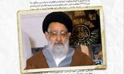 کناره‌گیری جنجالی امام جمعه اصفهان 