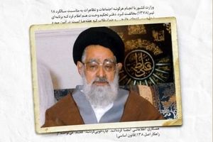 کناره‌گیری جنجالی امام جمعه اصفهان 