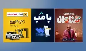 بررسی تبلیغات صرافی‌های ایرانی در یک ماه گذشته