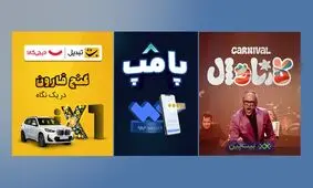 بررسی تبلیغات صرافی‌های ایرانی در یک ماه گذشته