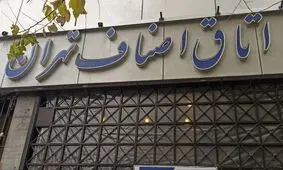 اتاق اصناف تهران: واحدهای صنفی ساعت کاری خود را ۲ ساعت کاهش دهند

